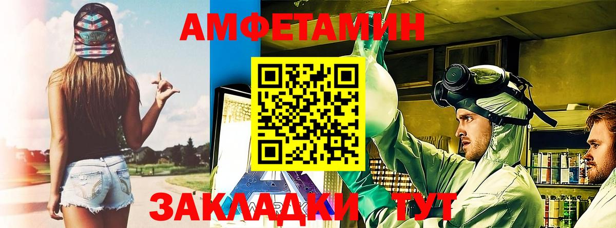 Amphetamine  Амфетамин 98%  Вход с VPN  Ипатово 