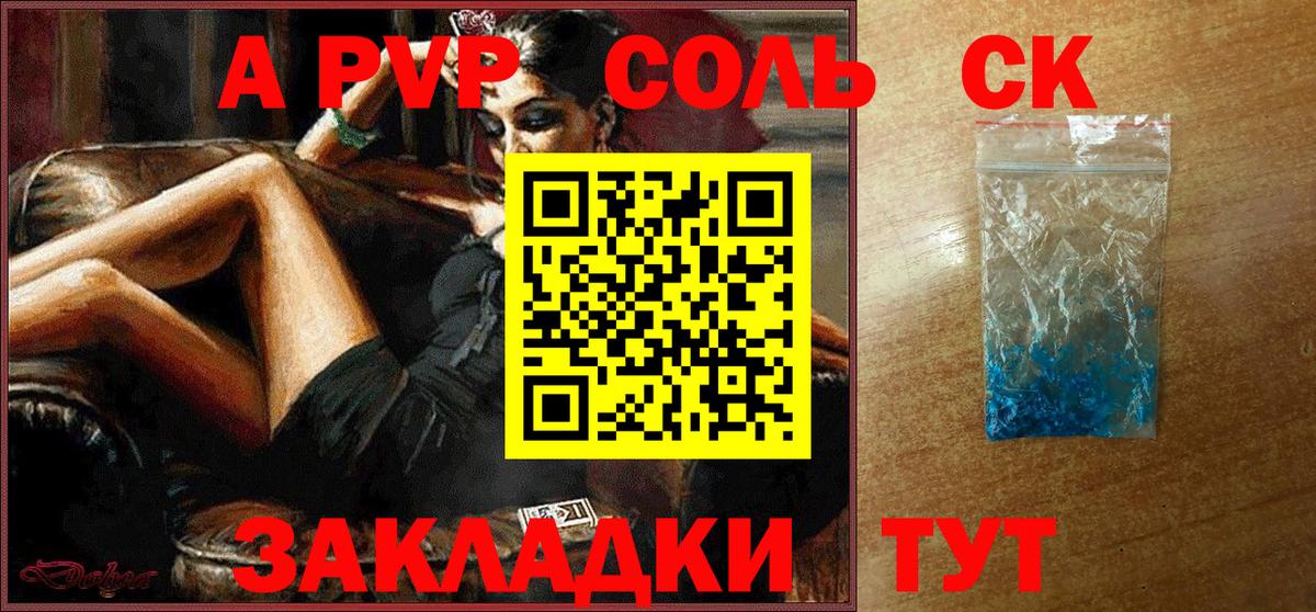 Alfa_PVP Crystall  Вход с VPN  Ипатово  Alpha-PVP кристаллы 
