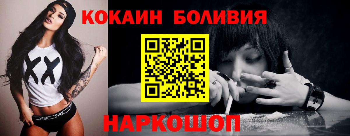 Cocaine 99%  КОКАИН  Ипатово  Вход с VPN 