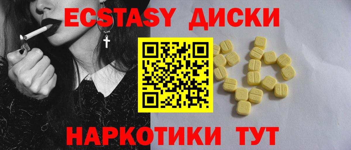 ЭКСТАЗИ круглые  KRAKEN ТОР  Экстази 280 MDMA  Ипатово  Вход с VPN 