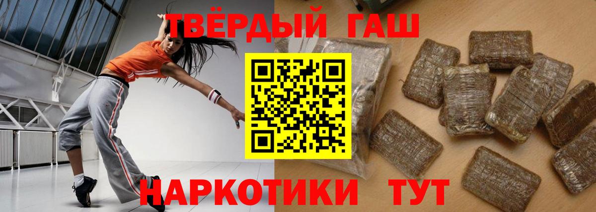 ГАШИШ убойный  ГАШ  Вход с VPN  Ипатово  Гашиш гарик 