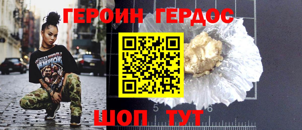 Ипатово  Героин гречка  Вход с VPN 