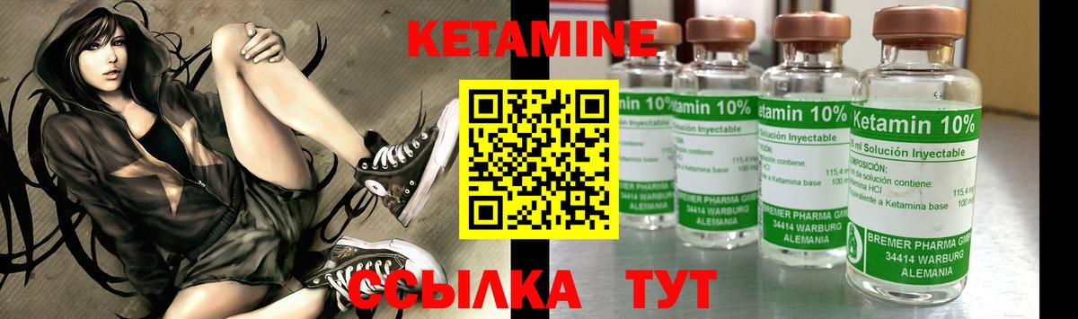 Кетамин VHQ Ипатово