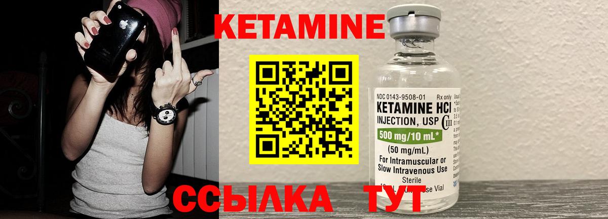Кетамин ketamine  Вход с VPN  Ипатово 