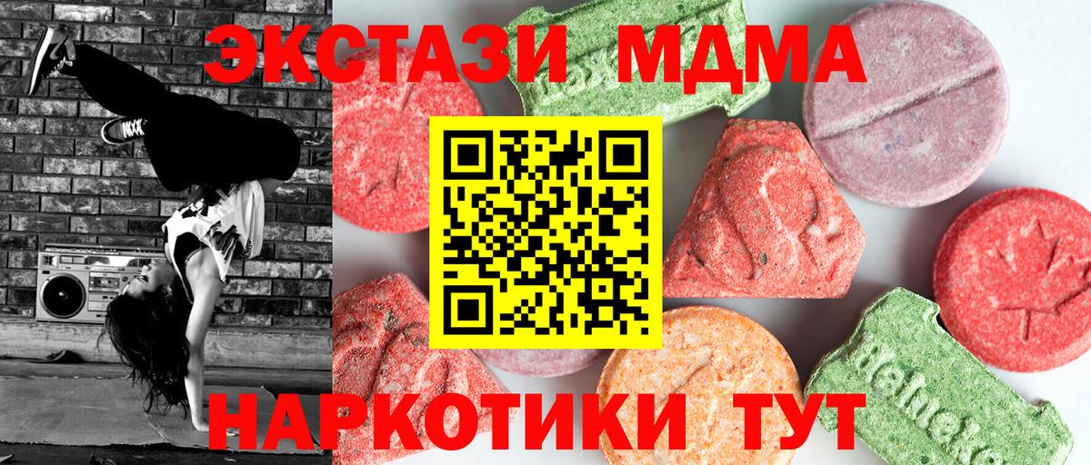MDMA crystal  МДМА VHQ  Ипатово  Вход с VPN 