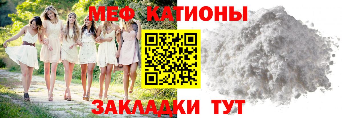 Ипатово  Меф VHQ  Вход с VPN  Мефедрон  Меф mephedrone 