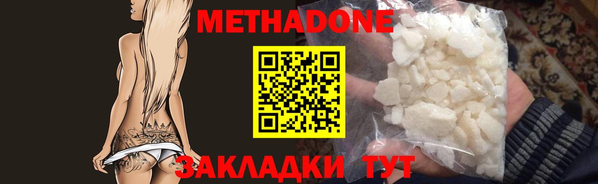 МЕТАДОН кристалл  Вход с VPN  Ипатово 