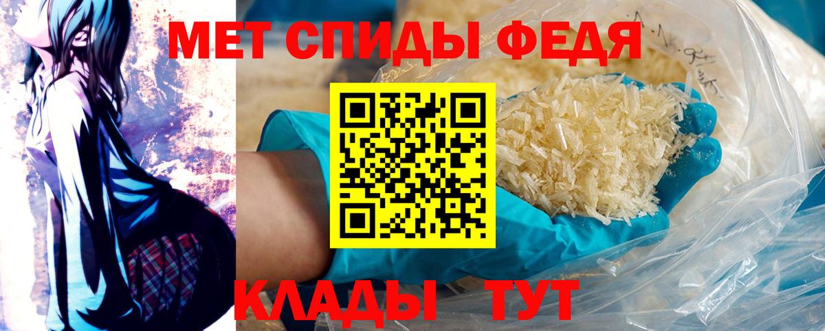 Метамфетамин Methamphetamine Ипатово