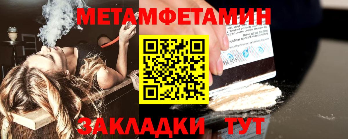 Ипатово  МЕТАМФЕТАМИН мет  МЕТАМФЕТАМИН мет  Вход с VPN 