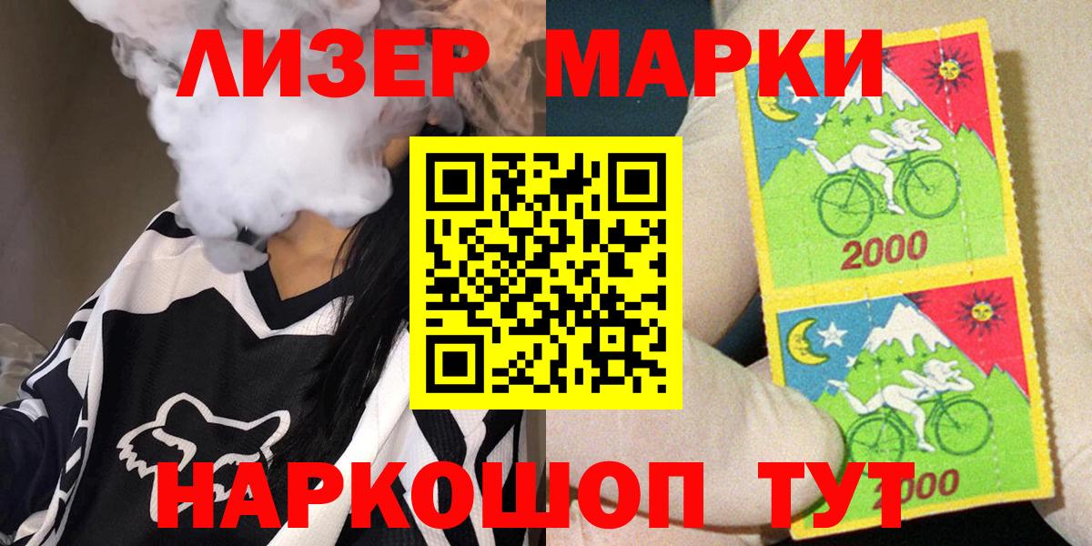 Ипатово  Наркотические марки 1,8мг  купить закладку  Вход с VPN 