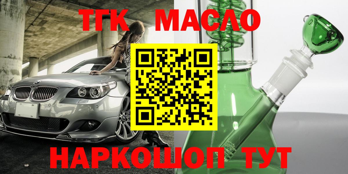 Ипатово  ТГК жижа  Вход с VPN 