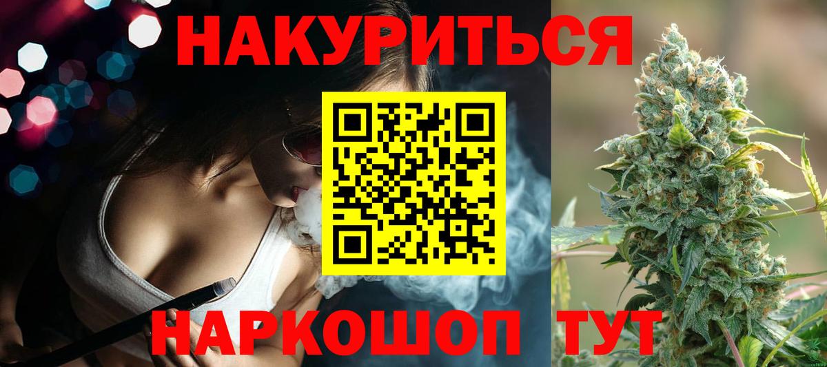 Канабис Ganja Ипатово